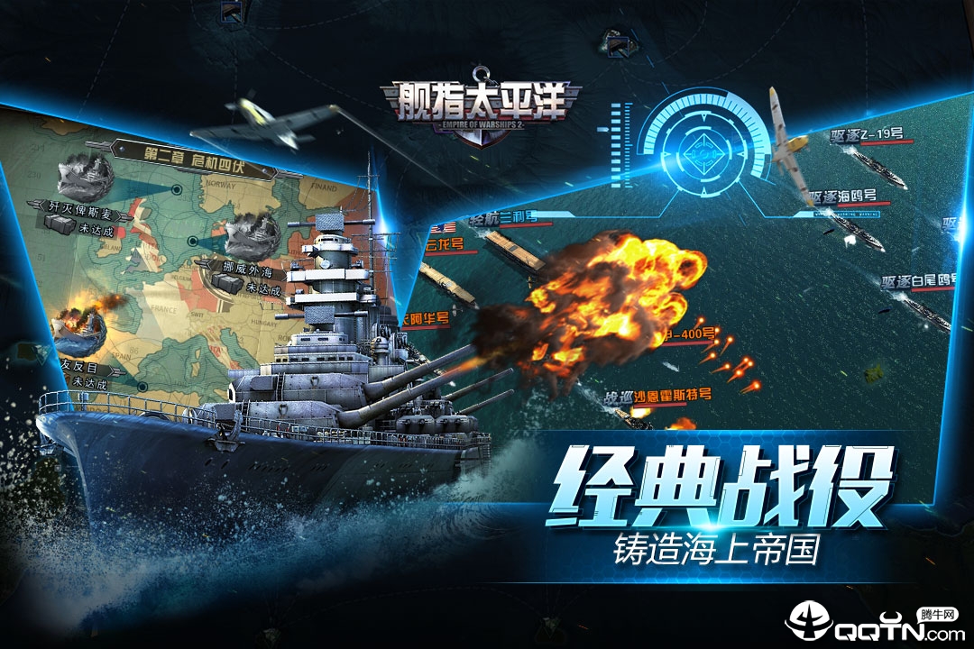 艦指太平洋手游1