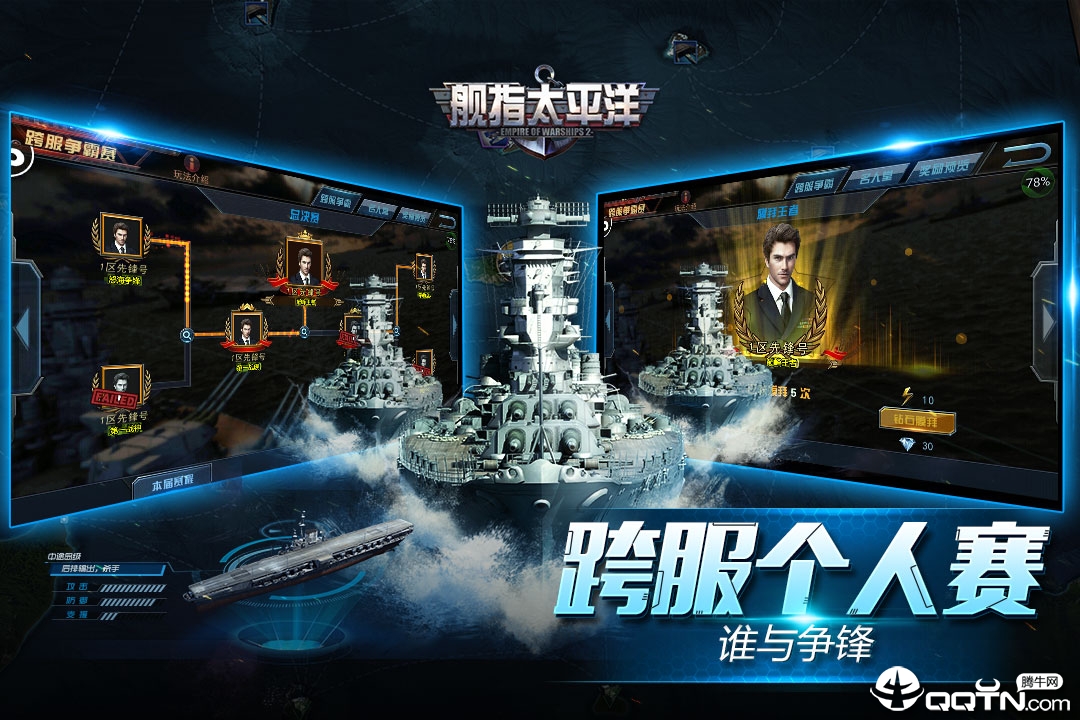 艦指太平洋手游4