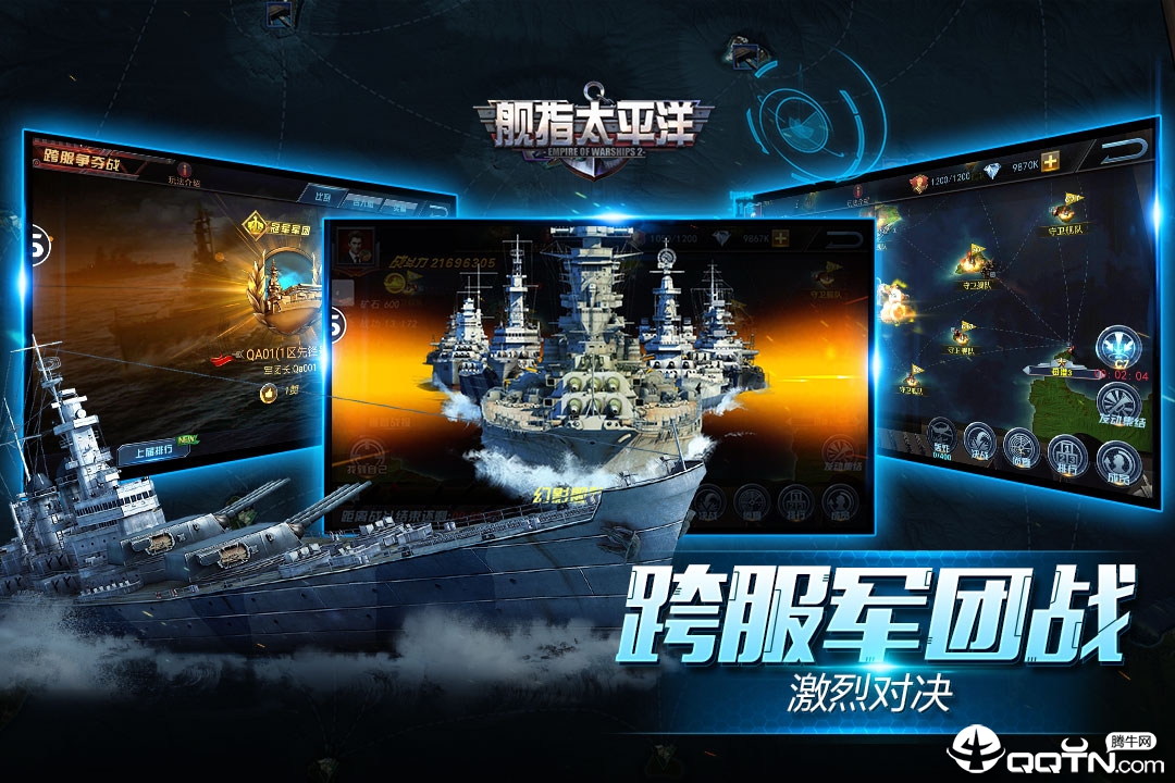 艦指太平洋手游3