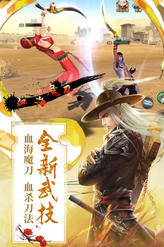 九陰手游官方版3