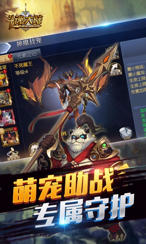 斗魂大陸0