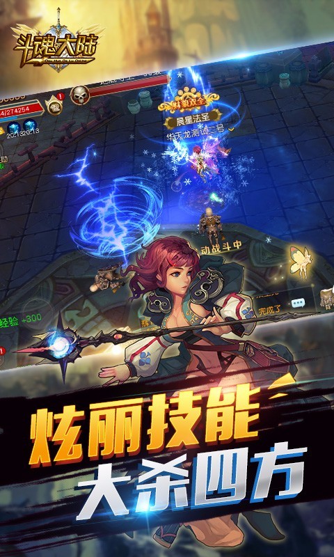 斗魂大陸1