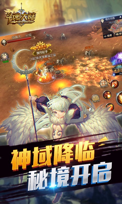 斗魂大陸3