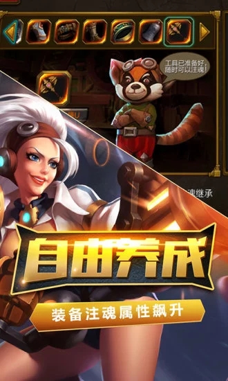 火炬之光1