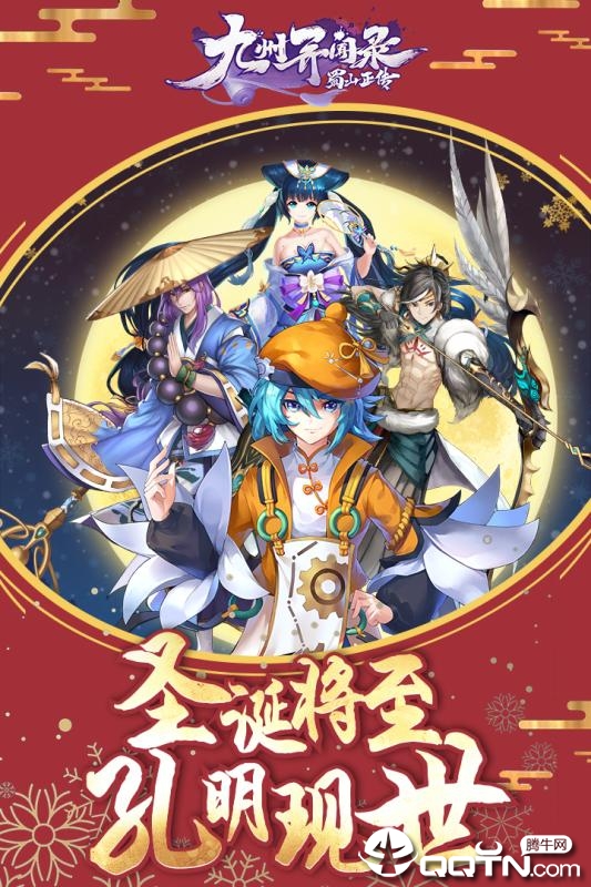 蜀山正傳0