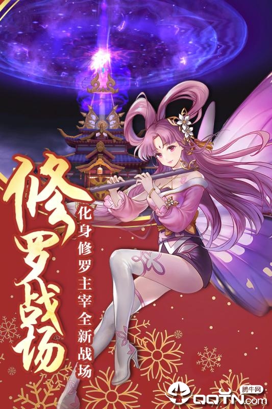 蜀山正傳3