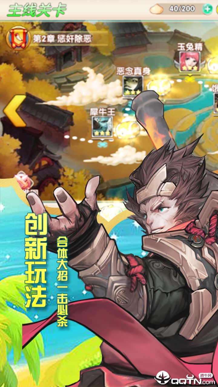 棍子騎士3