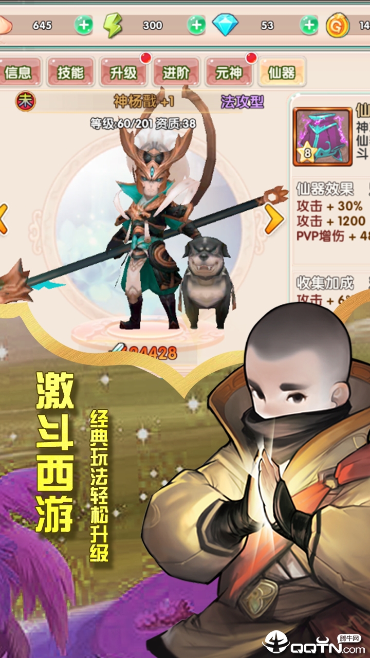 棍子騎士2