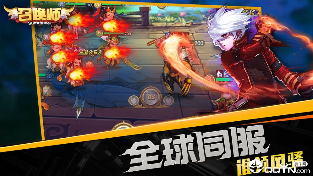 召喚師手游0