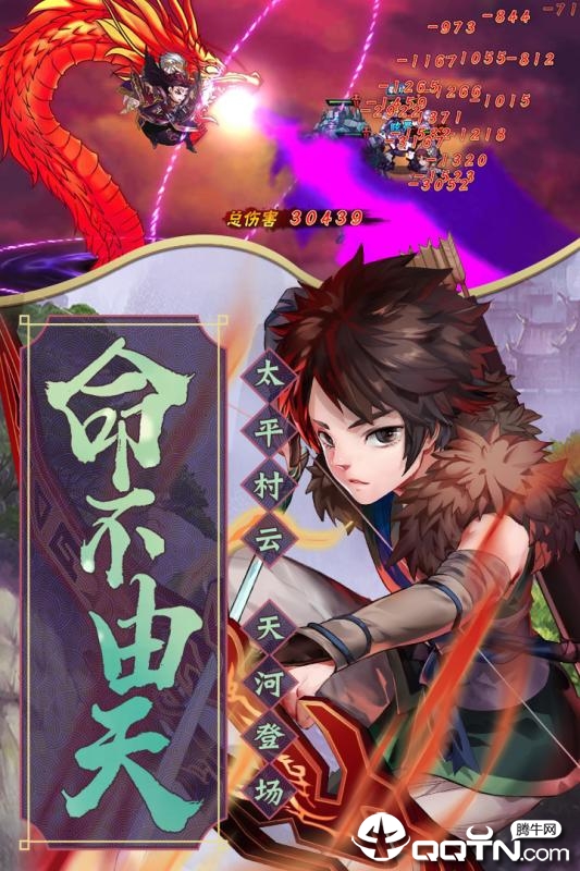 仙劍奇?zhèn)b傳五手游官方版1