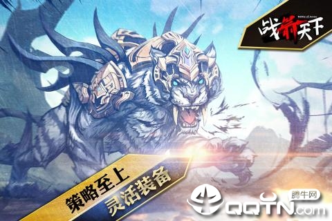 戰箭天下手游2