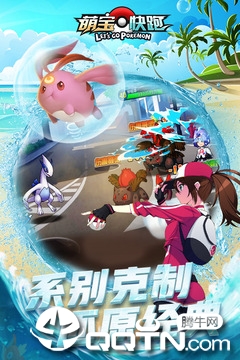 萌寶快跑2
