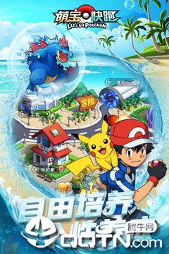萌寶快跑3