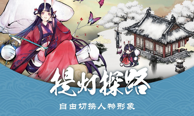 妖怪正傳手游3