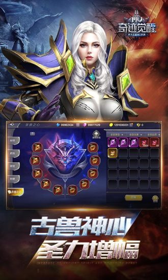 奇跡MU覺醒手游2