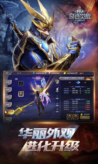 奇跡MU覺醒手游4