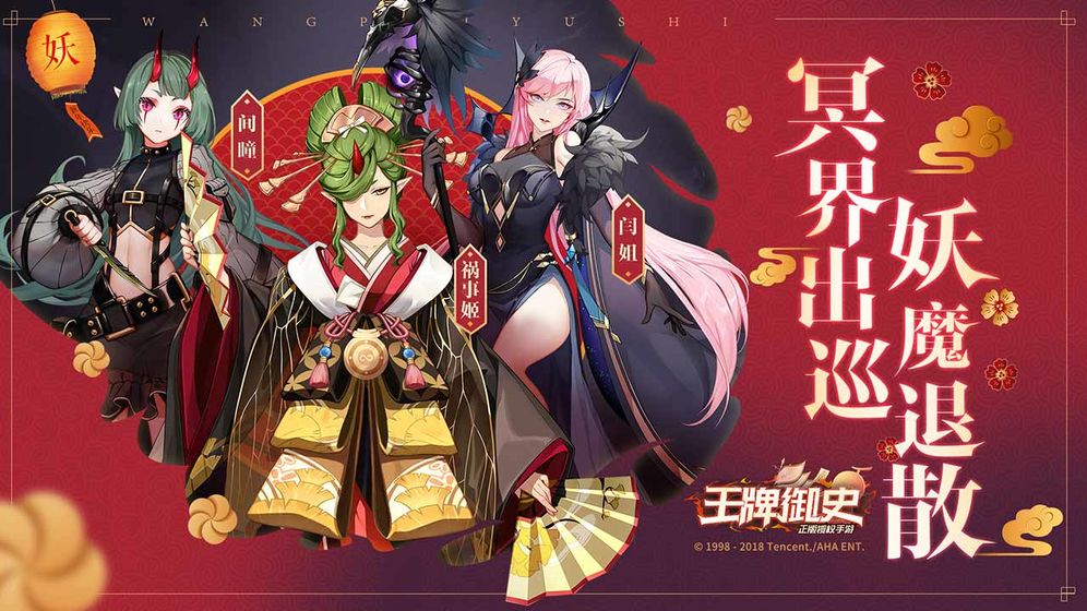 王牌御史手游2