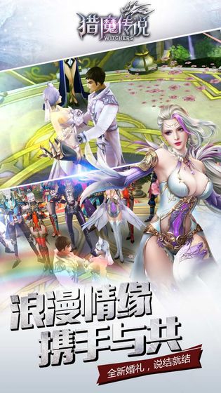 獵魔傳說(shuō)手游0