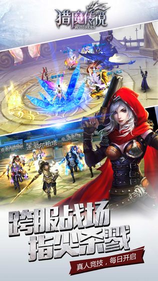 獵魔傳說(shuō)手游1