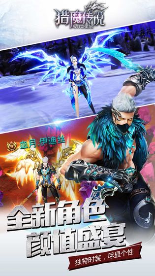 獵魔傳說(shuō)手游3