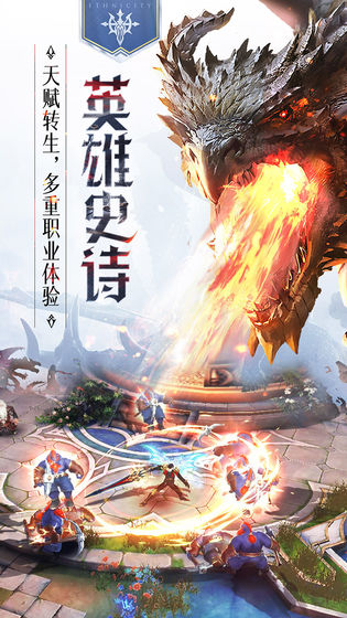 封龍戰紀手游3