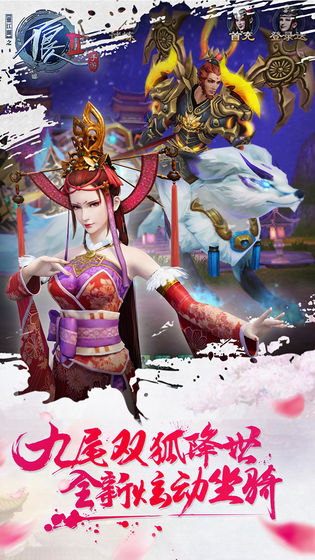 不良人2手游1