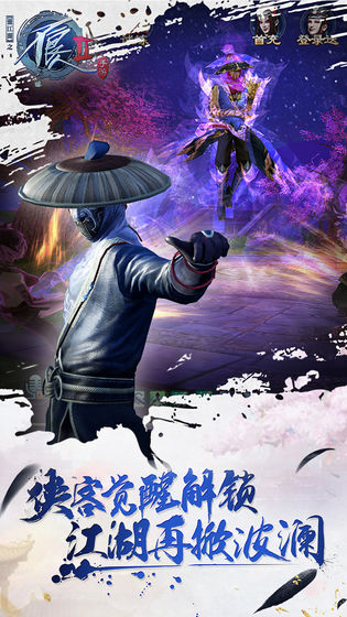 不良人2手游2