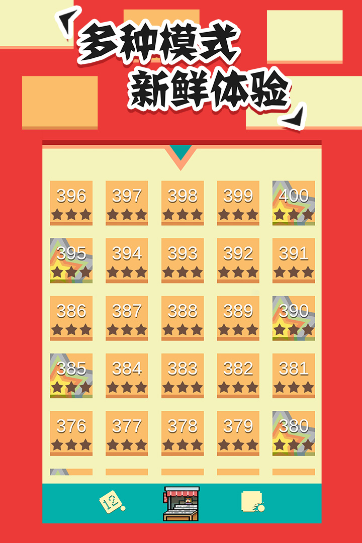 全民打磚塊游戲4