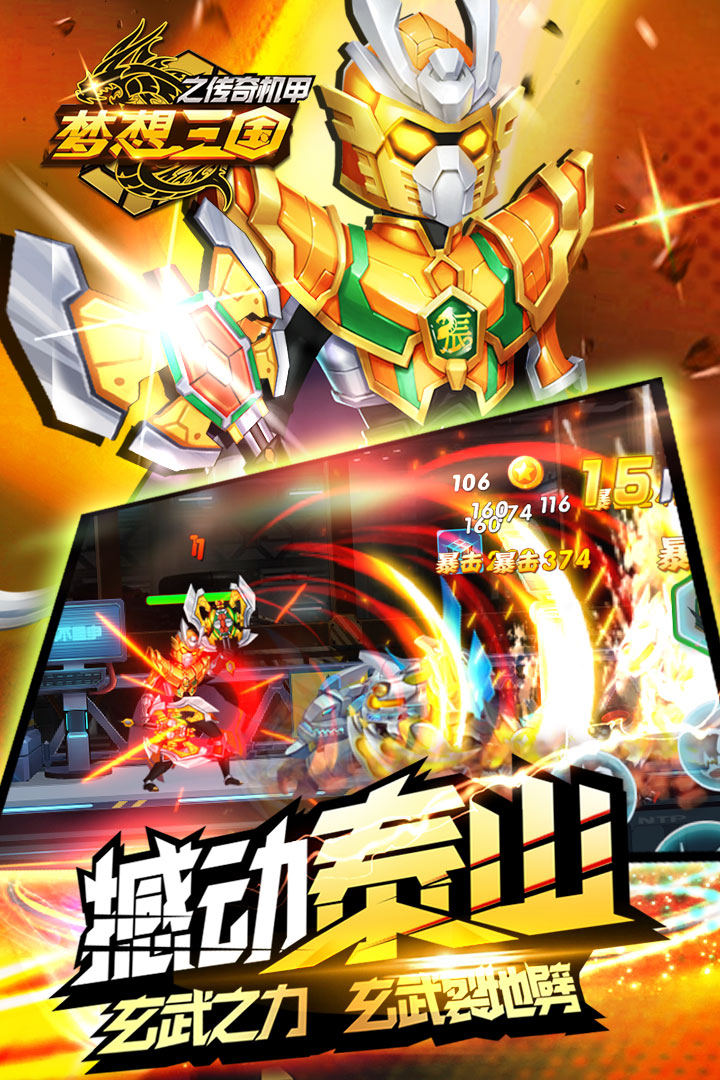 夢想三國之永恒之神1