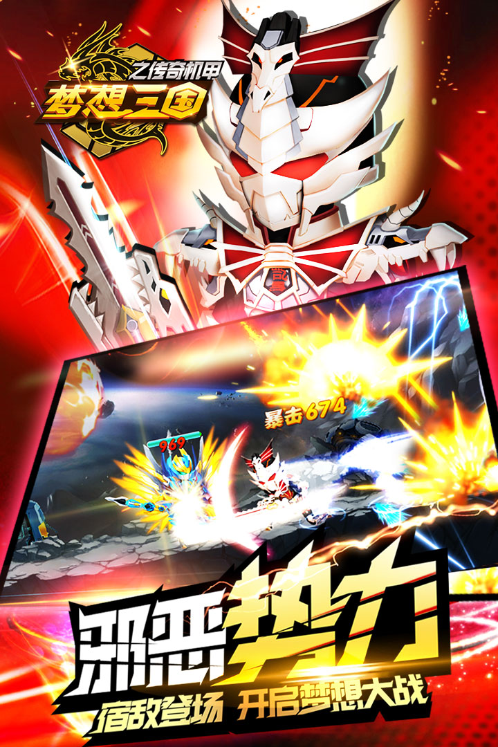夢想三國之永恒之神2