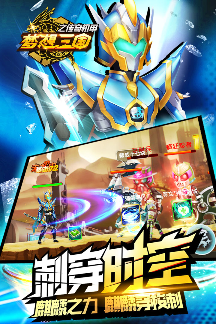 夢想三國之永恒之神3