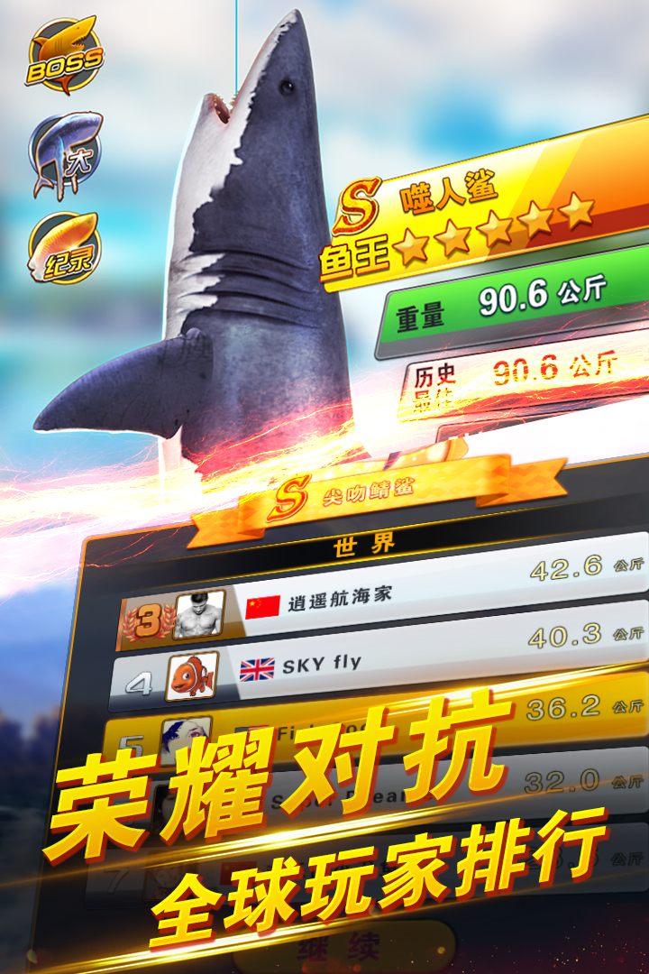 世界釣魚之旅手游3