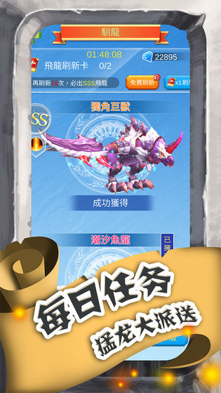 進(jìn)擊的魔龍1
