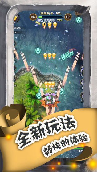進(jìn)擊的魔龍3