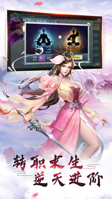 仙道手游2
