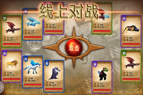 獸王爭霸3