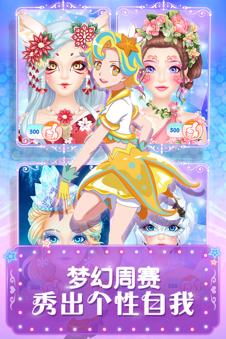 巴啦啦魔法美妝23