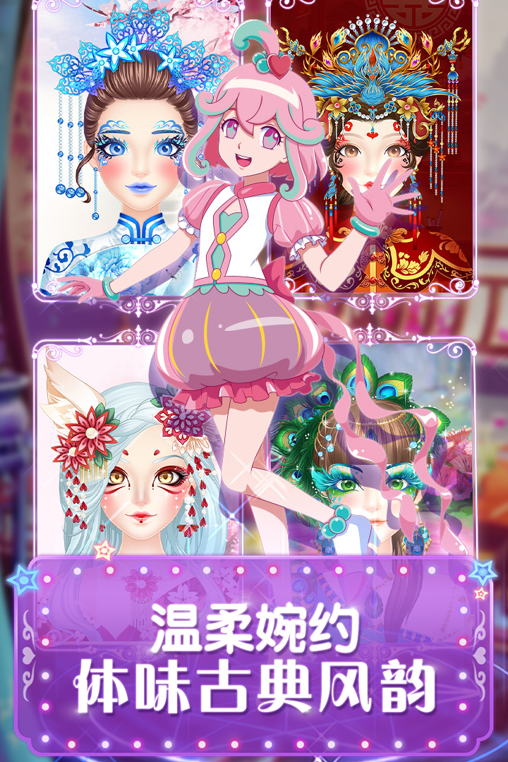 巴啦啦魔法美妝24