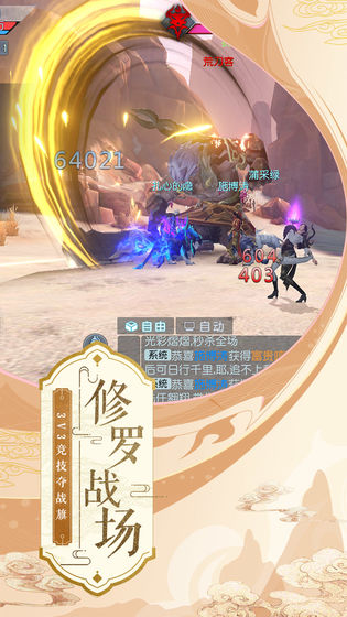 武動乾坤手游1