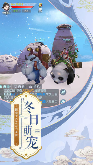 武動乾坤手游2