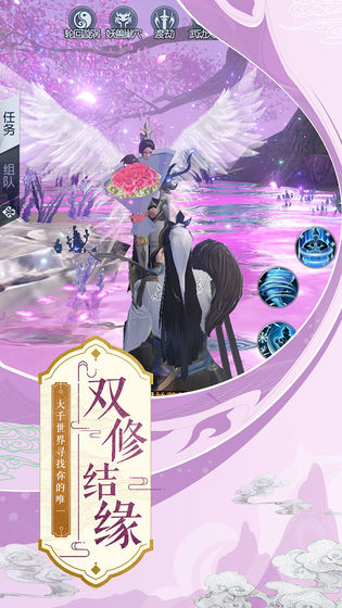 武動乾坤手游3