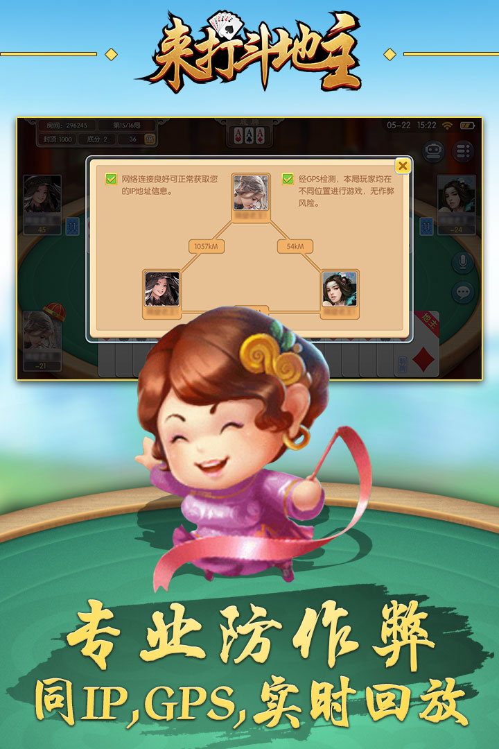 來打斗地主3