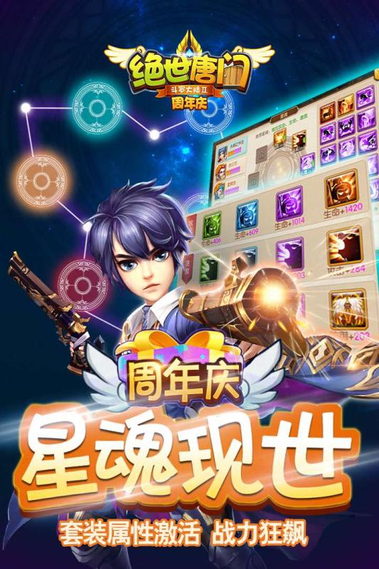 絕世唐門手游1