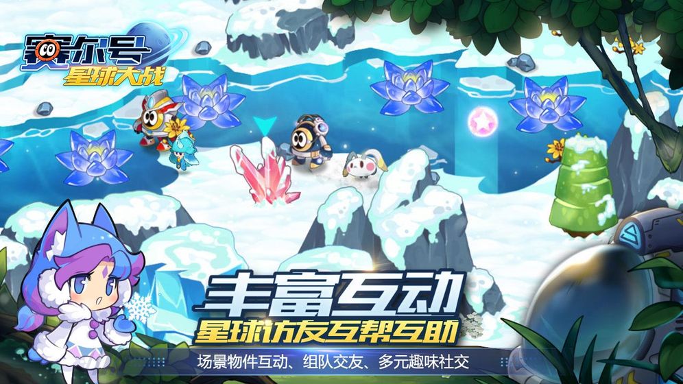 賽爾號星球大戰手游0