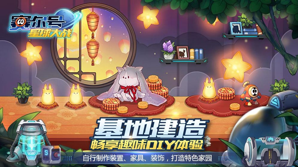 賽爾號星球大戰手游1