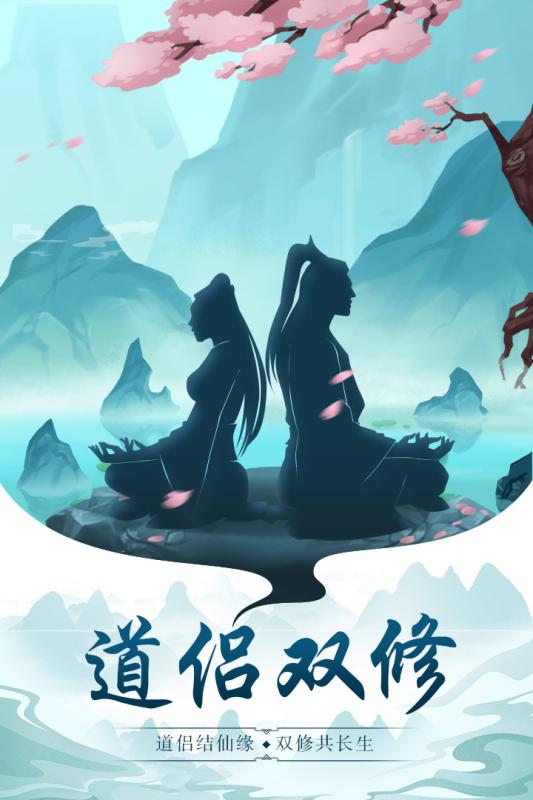 玄元劍仙2