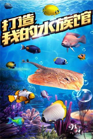 全民釣魚手游2