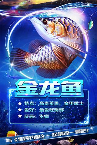 全民釣魚手游1
