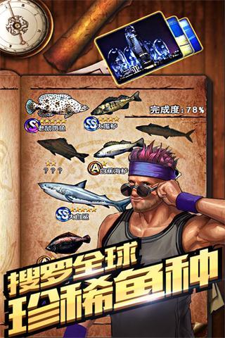 全民釣魚手游4