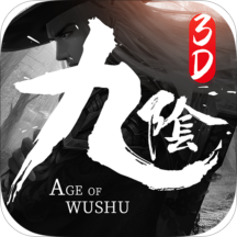 九陰真經3D手游